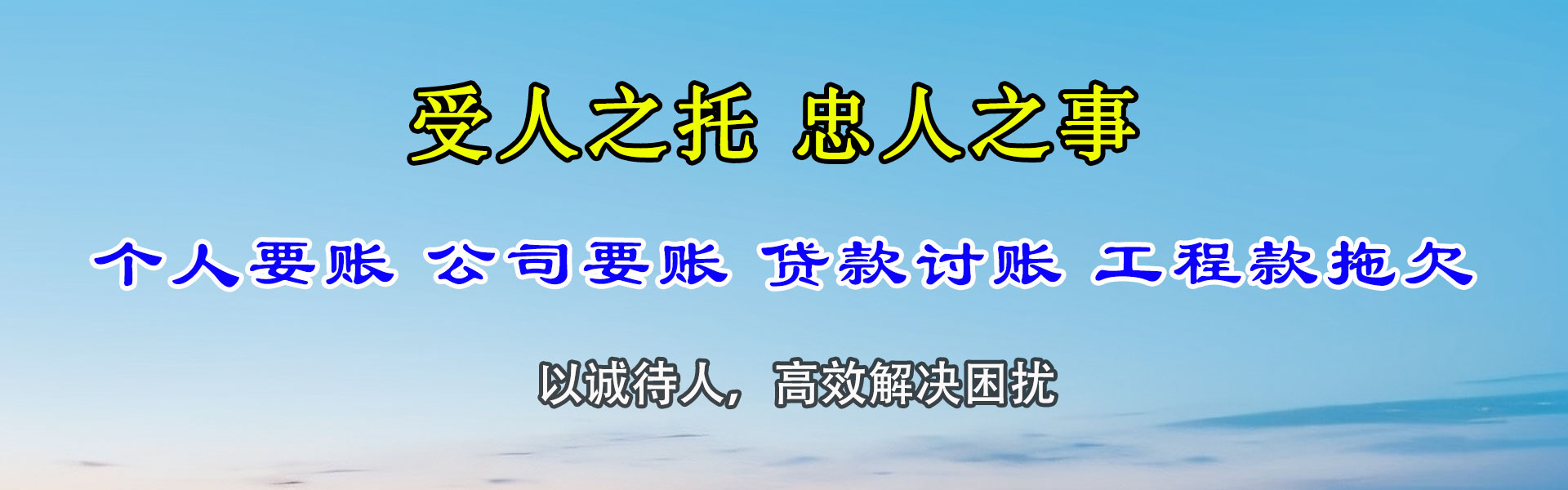 富平清账公司
