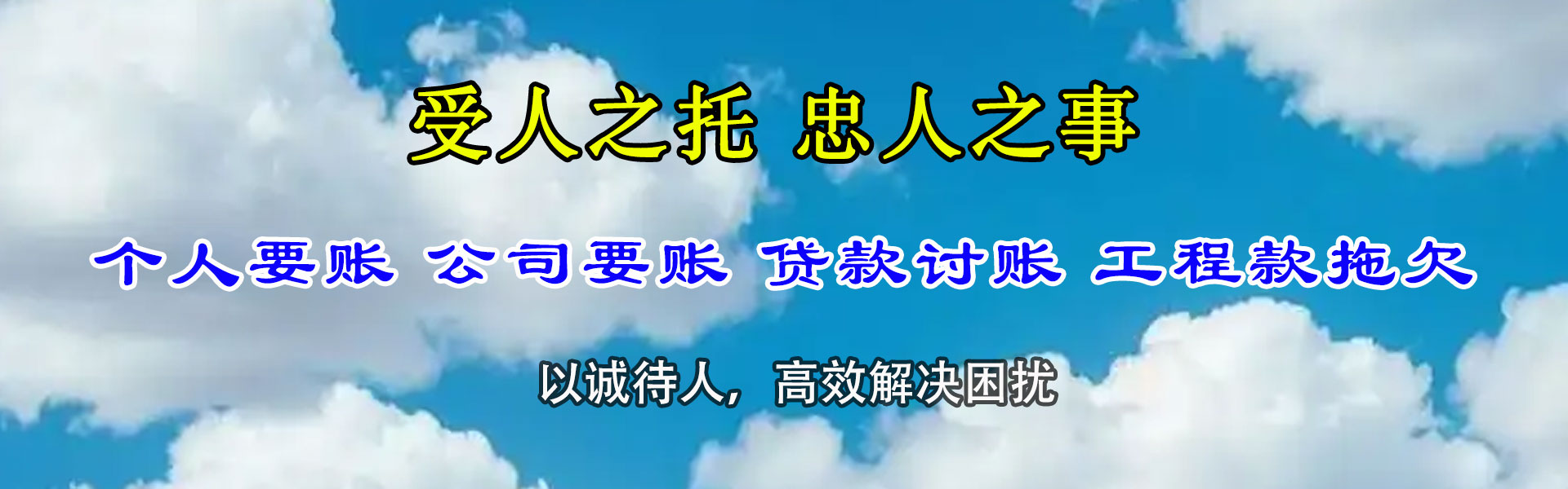 富平清账公司
